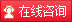 在线咨询排程软件